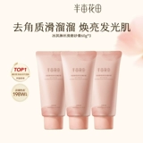 Отшелушивающий увлажняющий скраб для тела для ухода за кожей подходит для мужчин и женщин