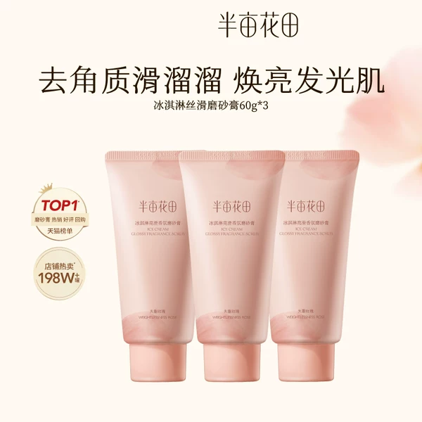 Товары от 半亩花田旗舰店
