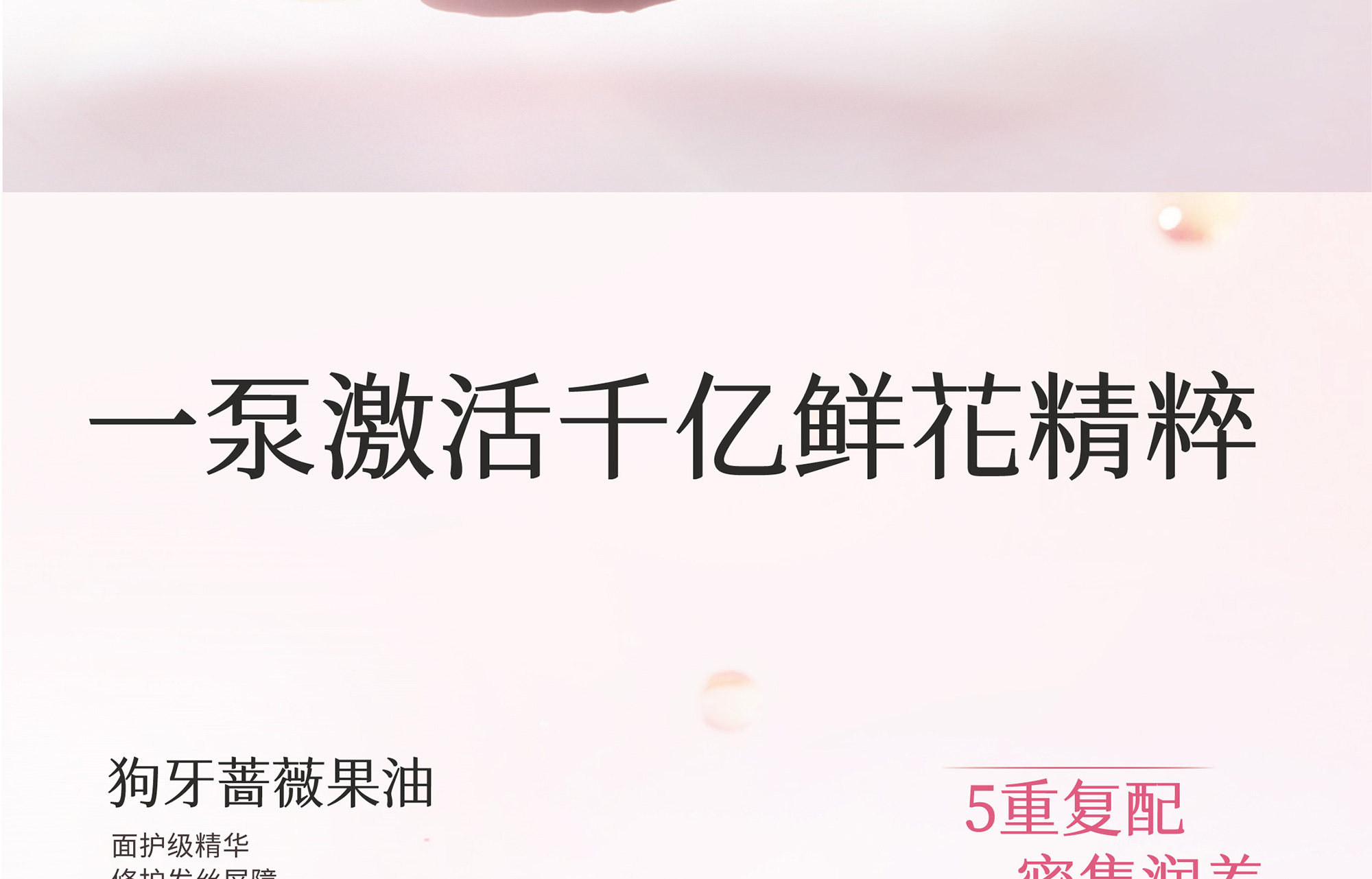 【中国直邮】 半亩花田 玫瑰护发精油 卷发柔顺滑干枯毛躁修护持久留香 50ml