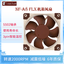 Owl NF-A8 FLX 80mm fan 8CM CPU fan chassis fan