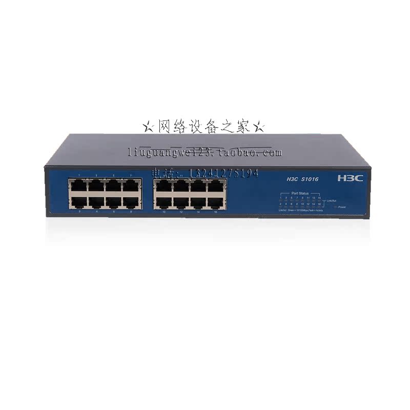 (9 discount) Hua Three H3C SMB-S1016 Normal 16-port 100 trillion 2nd floor Desktop B Ethernet Switch