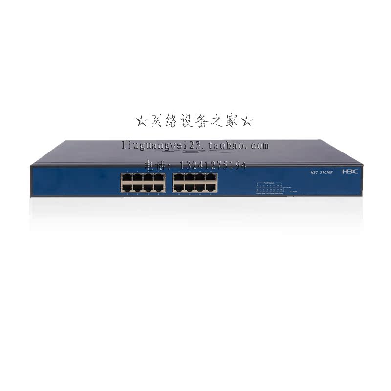 (9 discount) Huazzo H3C SMB-S1016R common 16-mouth rack two-story fool B Ethernet switch