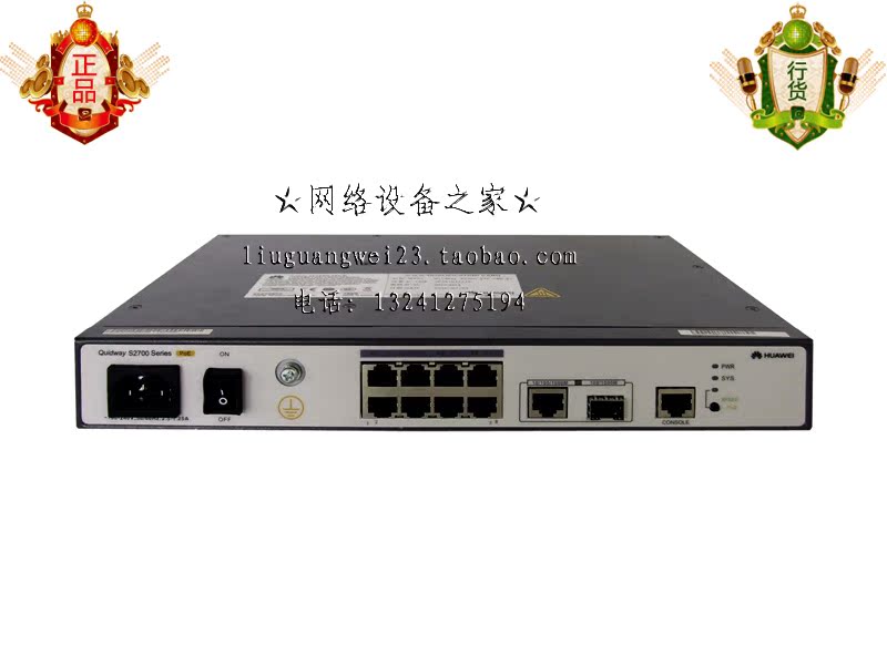 Huawei 2700-9TP-PWR-EI 9-port 100 Gigabit Layer 2 POE power supply switch