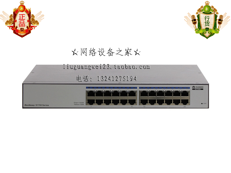 (Original) Huawei S1724G 24 openings full one thousand trillion No network manager 2nd floor access enterprise switch