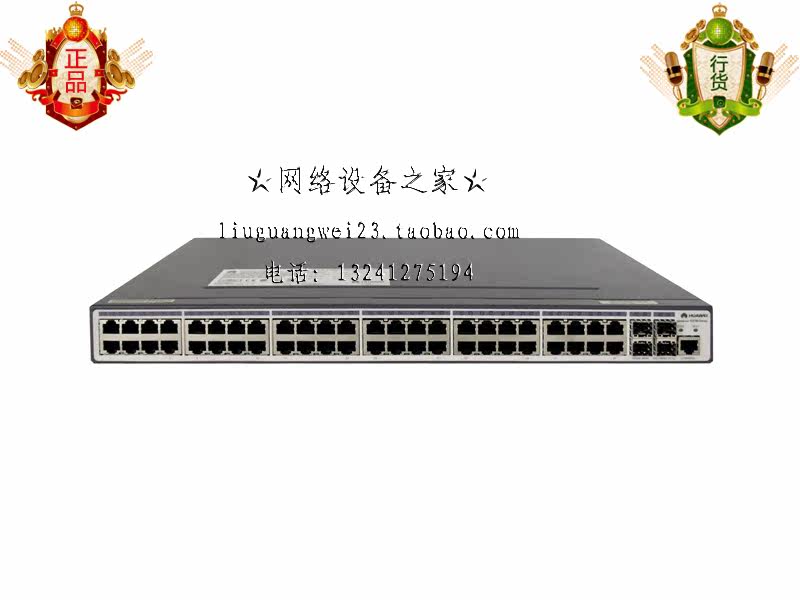 (Original) Huawei S3700-52P-EI 48-port 4 Gigabit optical port three-layer Ethernet switch