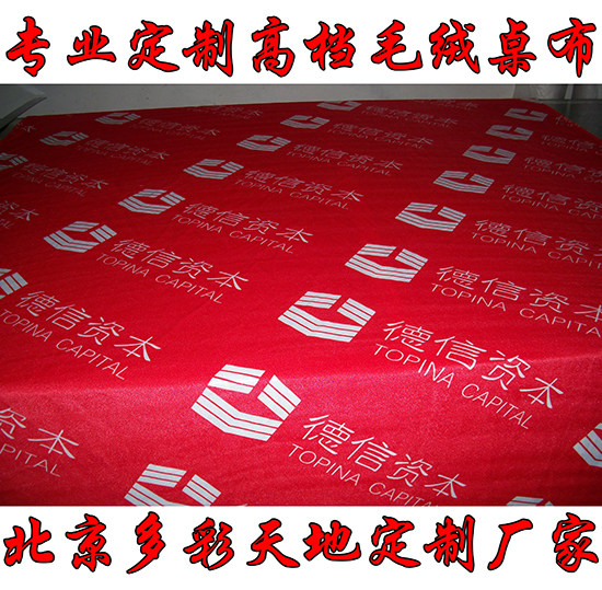 Beijing Dingdat table cloth table cloth plush LOGO conference advertisement Sign up to brand tableclob table cover cloth art print typo