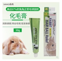 Spot Japanese products Gauguin hair cream rabbit Dutch pig dragon cat hair cocet Papaya Paste Pet Health Products 24 11