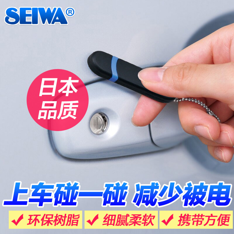 Japan car static elimination stick keychain Car body anti-static eliminator Car anti-static artifact