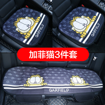 Garfield car seat cushion single chip Tide brand single butt pad three-piece set without backrest rear seat cushion for four seasons
