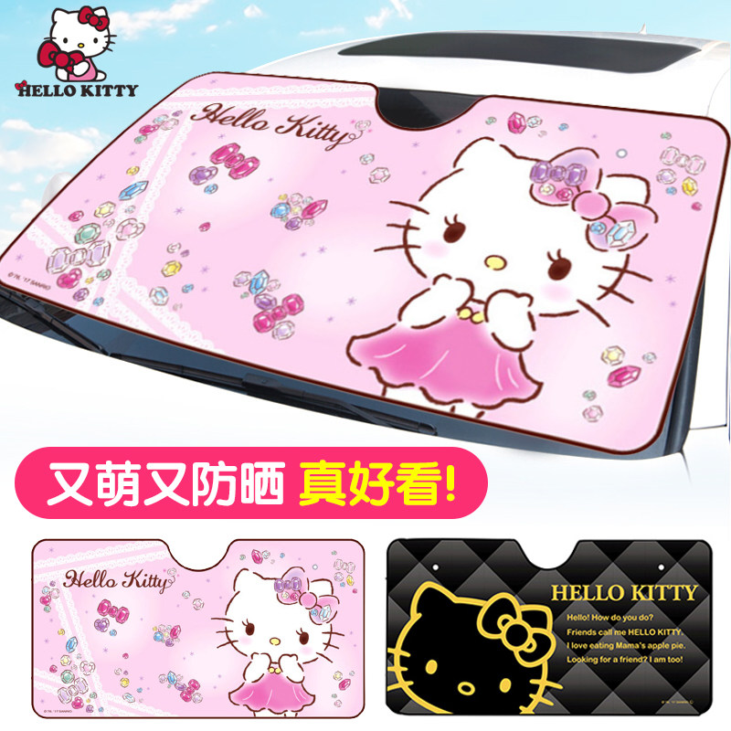 kitty car sunscreen heat insulation sunshade suction cup type front windshield shading aluminum foil car interior light shield