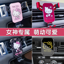kitty mobile phone car bracket air outlet creative cute female car navigation bracket car mobile phone holder net celebrity