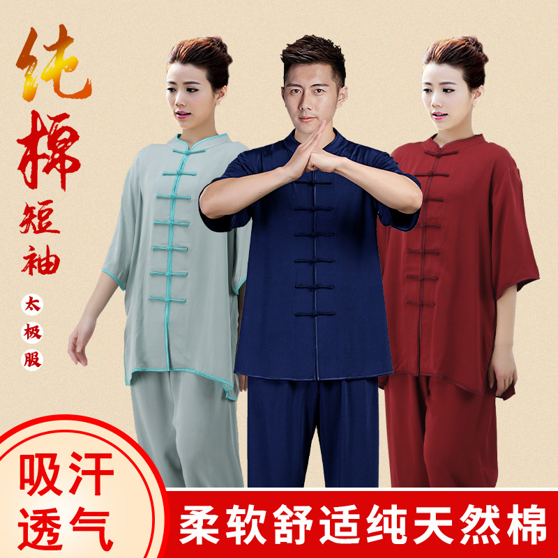 New Summer Tai Chi Suit Pure Cotton Short Sleeve Martial Arts Practice Taijiquan men and women middle aged competition performance clothes