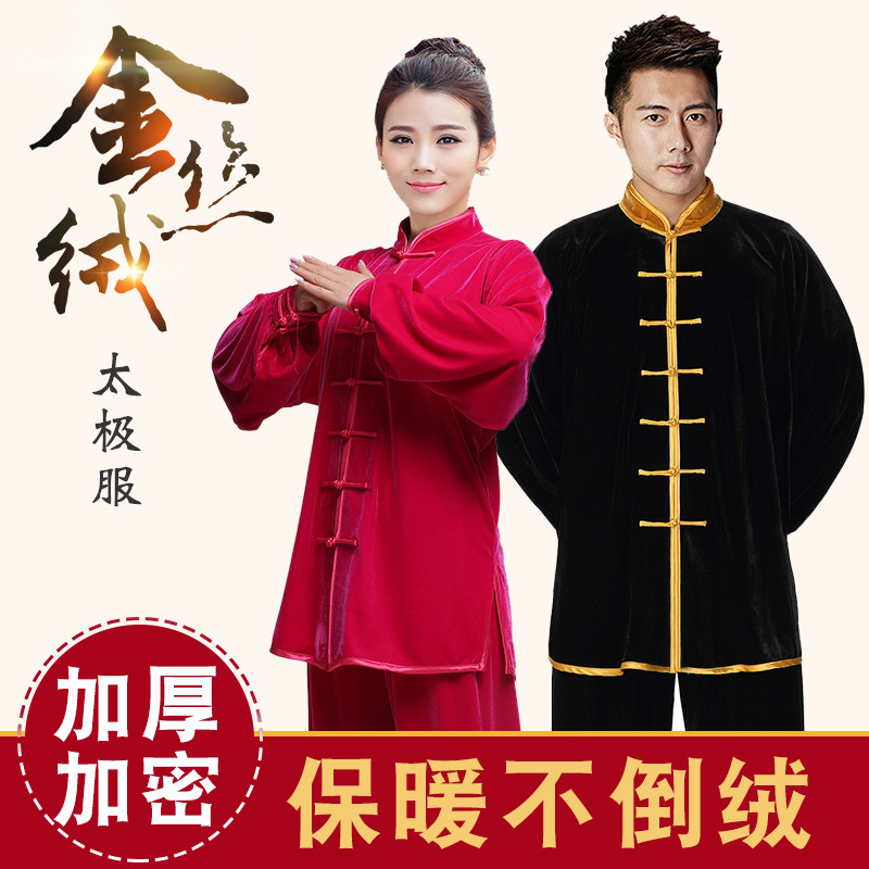 Autumn Winter Thickened not to converse golden velvet Taiji clothes women's martial arts Conserve men's taijiquan Men's Taiji Conqueror Competition Performance Conqueror