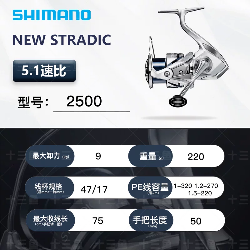 Япония SHIMANO Shimano STRADIC Stardick спиннинговая катушка дальнего радиуса SW дорожная катушка маленькая Stella