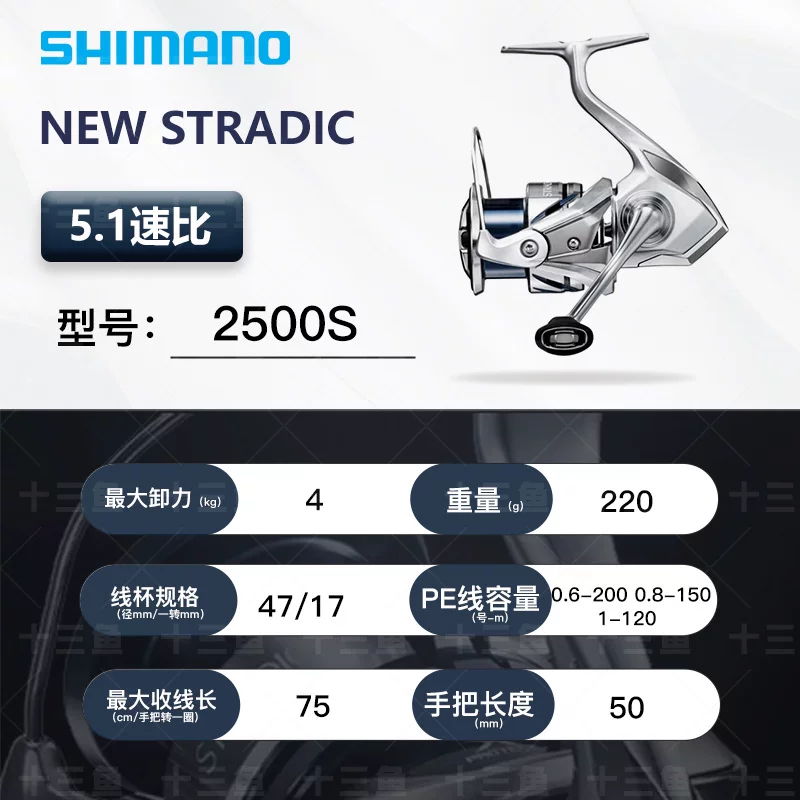 Япония SHIMANO Shimano STRADIC Stardick спиннинговая катушка дальнего радиуса SW дорожная катушка маленькая Stella