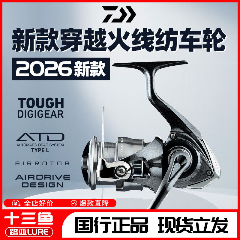 26/23 Вращающееся колесо Daiwa CROSSFIRE LT crossfire long shot wheel наклонное чашечное дорожное вспомогательное колесо