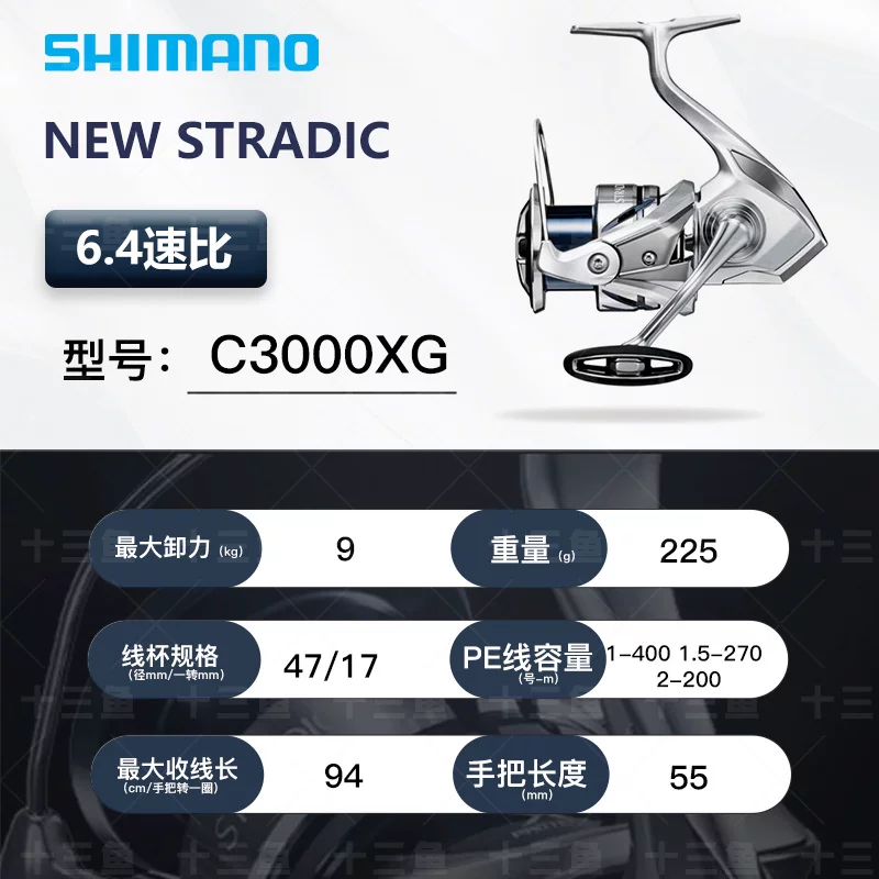Япония SHIMANO Shimano STRADIC Stardick спиннинговая катушка дальнего радиуса SW дорожная катушка маленькая Stella