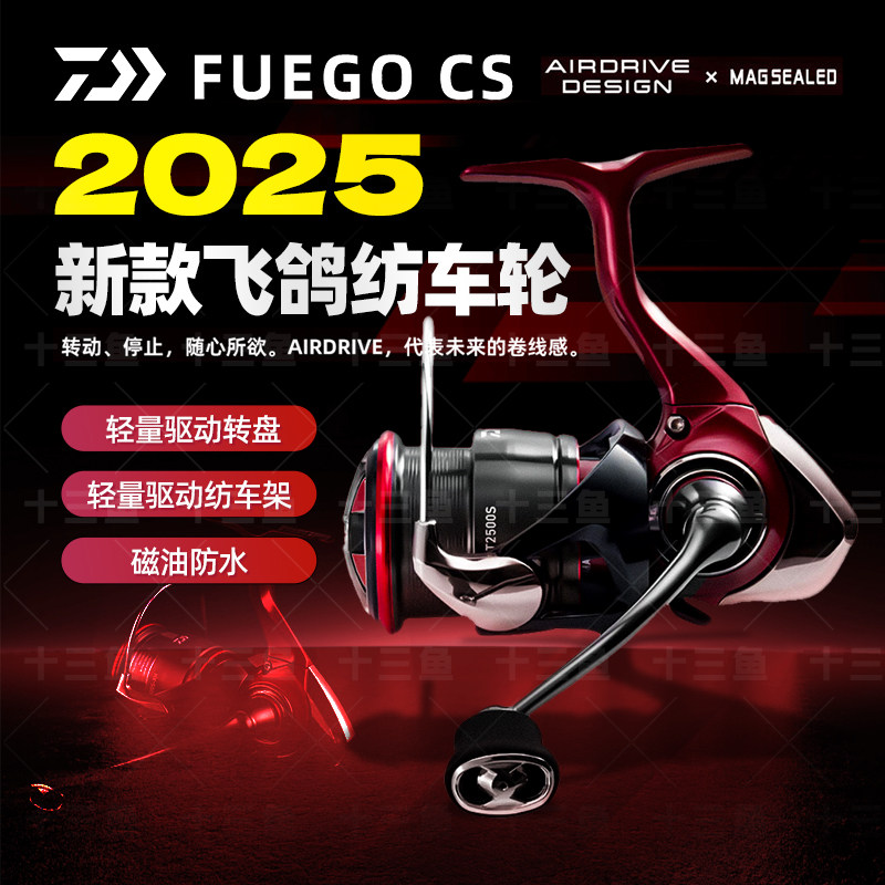 In-depth evaluation of the 2025 daiwa fuego cs lt spinning wheel