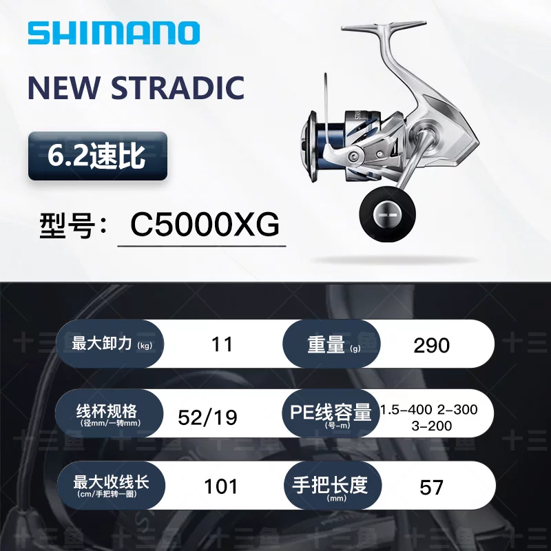 Япония SHIMANO Shimano STRADIC Stardick спиннинговая катушка дальнего радиуса SW дорожная катушка маленькая Stella