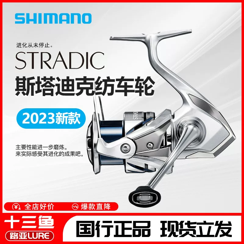 Япония SHIMANO Shimano STRADIC Stardick спиннинговая катушка дальнего радиуса SW дорожная катушка маленькая Stella