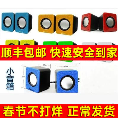 The Tetem JT011 USB Speaker Mystery of your speaker Computer Multimedia Sound Notebook 2 0 Sound