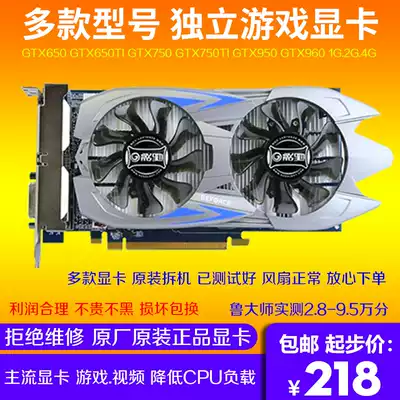 Second-hand game graphics GTX650 650TI GTX660 GTX750 GTX750TI GTX950GTX960