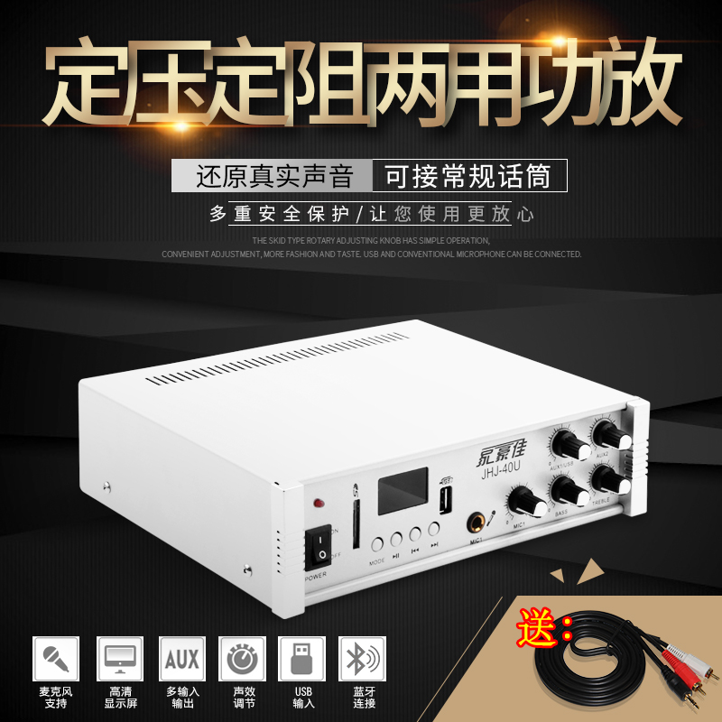JHJ-40U constant voltage and constant resistance amplifier Background music amplifier USB small power amplifier Ceiling speaker 40W