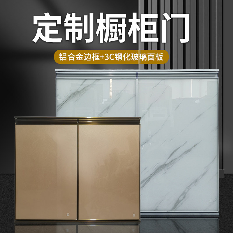 Kitchen overall cabinet door custom tempered glass cabinet door custom overall stove overall cabinet door panel self-installed crystal steel door custom
