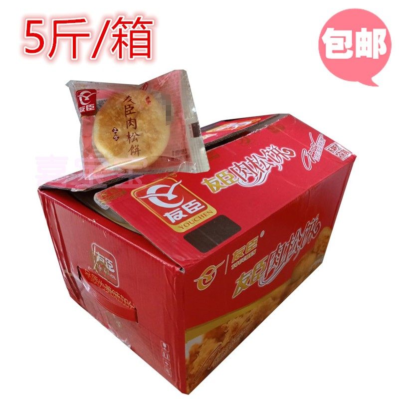 Youchen meat muffins 5 catties whole box 2 5kg zero food snack traditional pastry heart breakfast