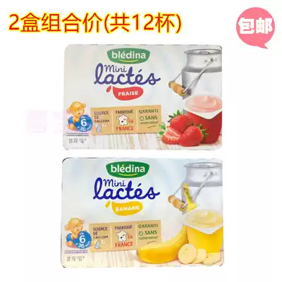 France Danone Bledina Beletti baby yogurt 2 boxes price(12 cups) room temperature baby snacks 