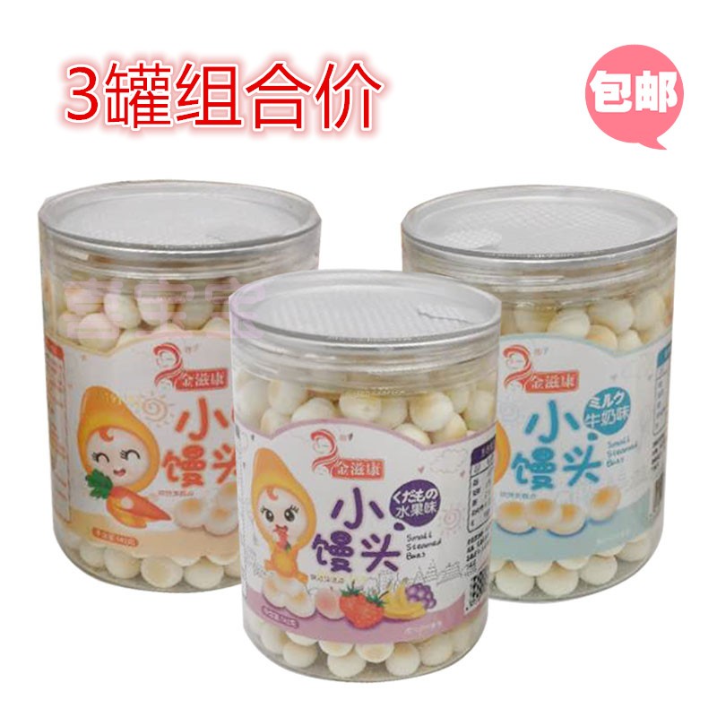 Gold Nourishing small steamed buns 142g * 3 jar combined price Fruit nutrition Little egg ghee Children snacks sidefood 