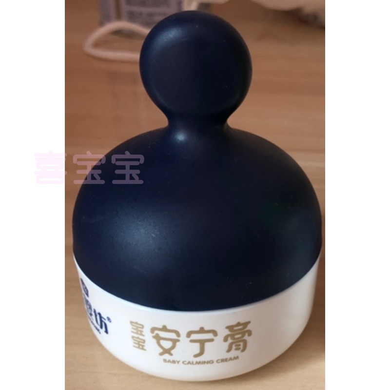 Kem tím baby baby baby yên tĩnh 30g kem tã trẻ em kem dưỡng ẩm cho trẻ em - Sản phẩm chăm sóc em bé tắm sữa tắm gội toàn thân an toàn cho trẻ