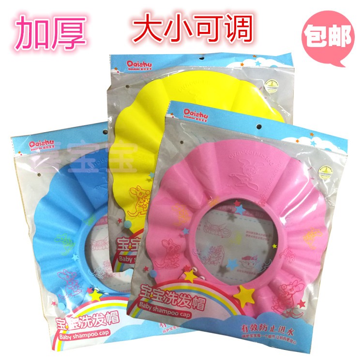 Kangaroo baby new thick adjustable baby shower cap Shampoo hair shampoo cap Children's barber cap Baby bath cap