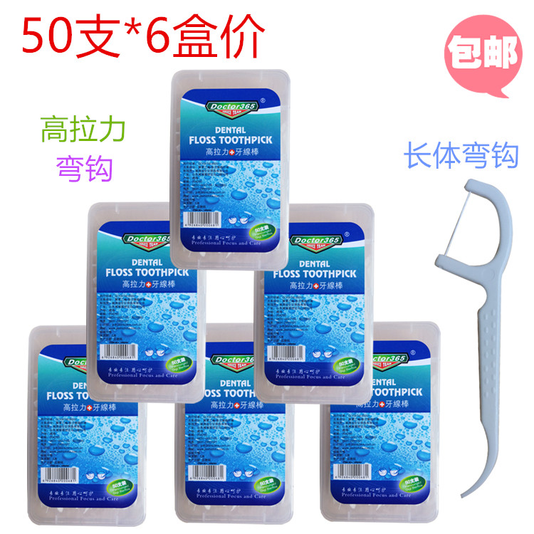 Jieshi Doctor365 high tension dental floss stick (hook) 50*6 box price hook long line type