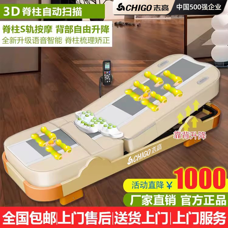 Chigo 3D Overhead Multifunctional Lumbar Full-Body Jade Massage Bed, Spine Care Jade Bed, Warm 4D Therapy Bed