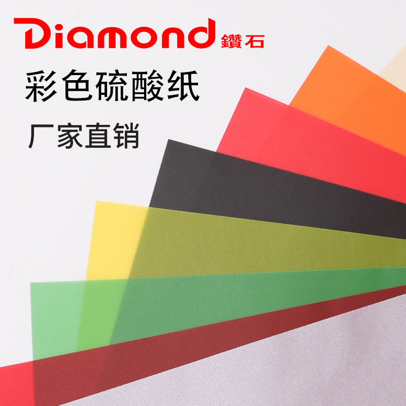 Diamond color tracing paper A4A3 plate making transfer sulfuric acid paper Printing copy paper Design advertising menu Business card paper