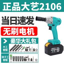 Dayi lithium battery rechargeable brushless impact electric wrench sleeve Wind gun wrench Car shelf worker scaffolding woodworking