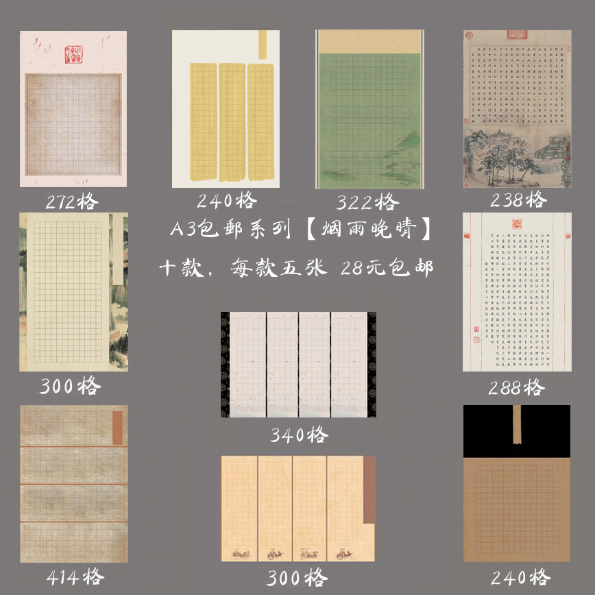 A3 hard pen calligraphy with paper checkered paper pen creation competition exhibition works smoke and rain evening sun