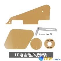  FLEORLPEPI Electric guitar guard front and rear cover Front and rear panel with bracket screw switch indicator board set