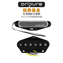 oripure electric guitar pickup TL closed neck single coil bridge double track alnico5 Alnico 5