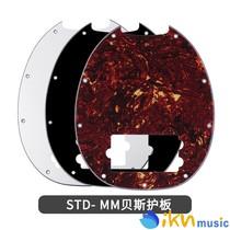 MM BASS guard BASS front cover BASS guard MM Meifen Mofen 4-string piano guard panel