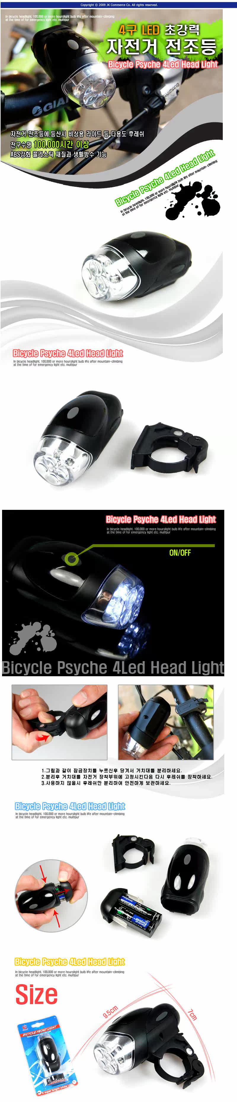 Eclairage pour vélo - phare - Ref 2398259 Image 28