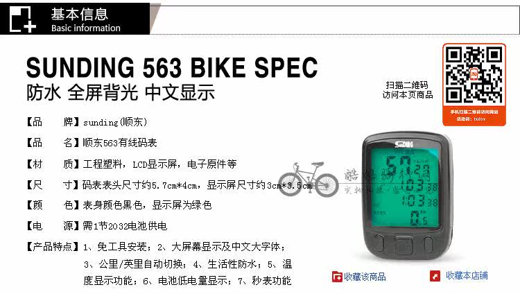 Tableau de bord vélo - Ref 2429102 Image 31