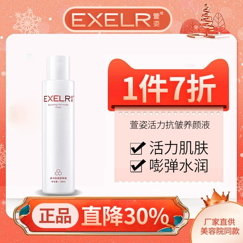 萱姿 Косметический увлажняющий питательный тонер, против морщин, 120 мл