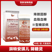 Angel Jiangtang Ling Pet Dog Cat Dog Type II Diabetes Oral Medicine Cat Diabetes Chewable Tablets