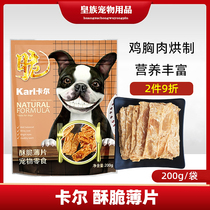 Carl 200g crispy chicken flakes pet dog snack chicken jerky Meat Bar dog snack Teddy