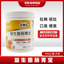 New Zealand Adil Probiotics Gastroenteritis Dog Gastroenteritis Constipation Diarrhea Vomiting Diarrhea 400g