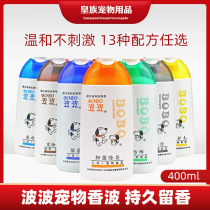 Bobo pet shampoo shower gel 400ml flea anti-lice antibacterial retention Teddy VIP than bear golden bath