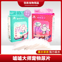 Boo Sho Master Dog Nappy Pad Diaper Dog Nappy Pet Absorbent Diapers Lavender Scent 100 Tablets 50