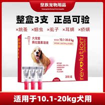 Big favorite 10 1-20kg dog anthelmintics in vivo and in one pet anthelmintic to flea dog drops 3